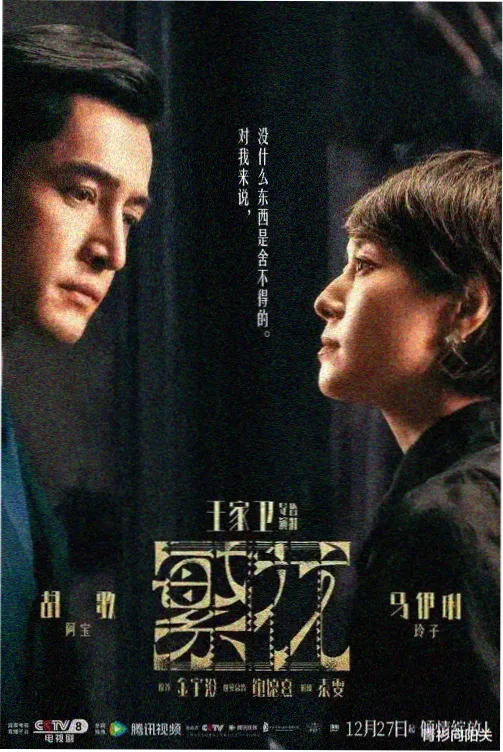 作品详情海报